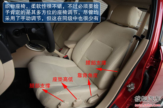 中华 H330 实拍 图解 图片