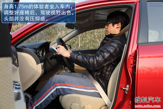 中华 H330 实拍 图解 图片