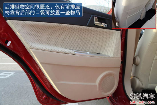 中华 H330 实拍 图解 图片