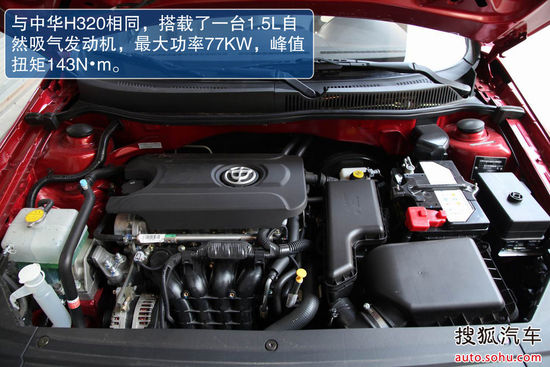 中华 H330 实拍 图解 图片