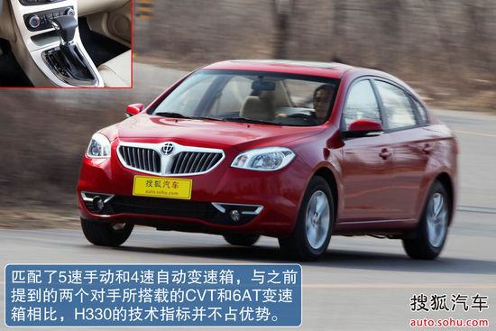中华 H330 实拍 图解 图片