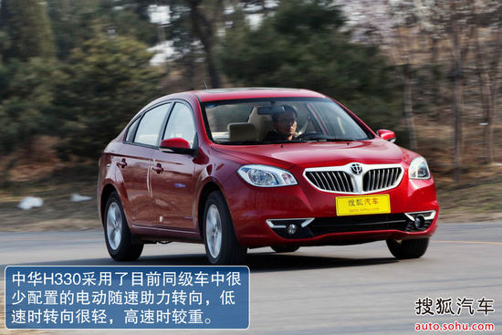 中华 H330 实拍 图解 图片