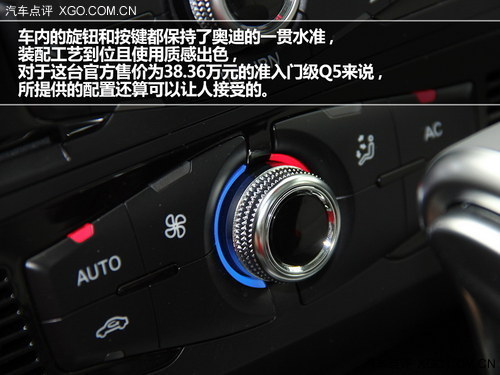 精致化进程 测试203款奥迪Q5 40TFSI