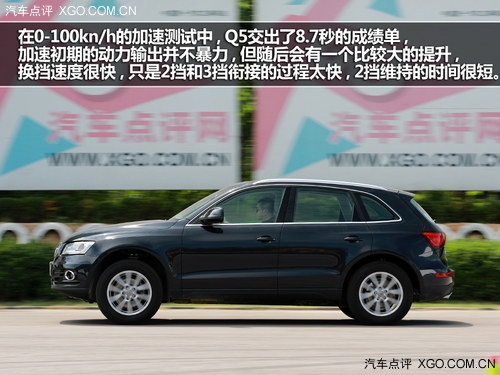 精致化进程 测试203款奥迪Q5 40TFSI