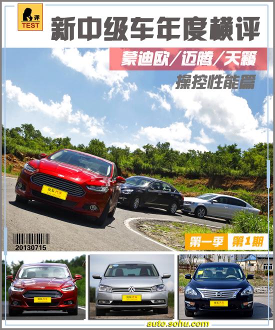 福特 蒙迪欧 实拍 其它 图片