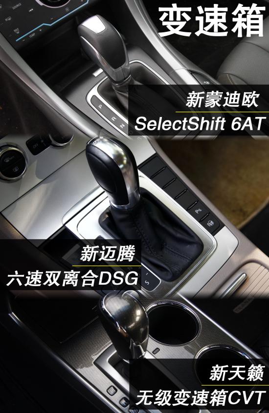 福特 蒙迪欧 实拍 图解 图片