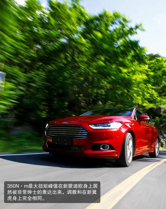 福特 蒙迪欧 实拍 图解 图片