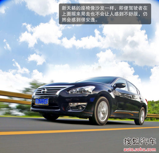 日产 天籁 实拍 图解 图片