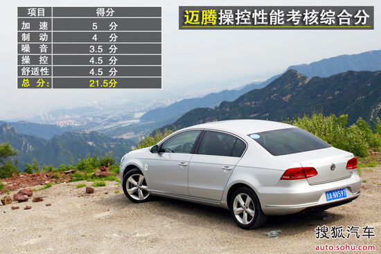 大众 迈腾 实拍 图解 图片