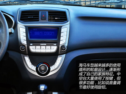 再努把力!试驾体验海马M3 CVT版旗舰型