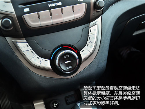 再努把力!试驾体验海马M3 CVT版旗舰型