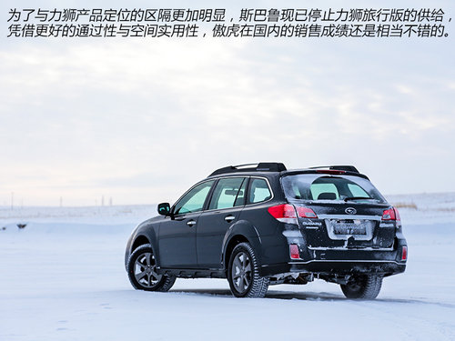 让驾控更安心 斯巴鲁冬季冰雪试驾体验