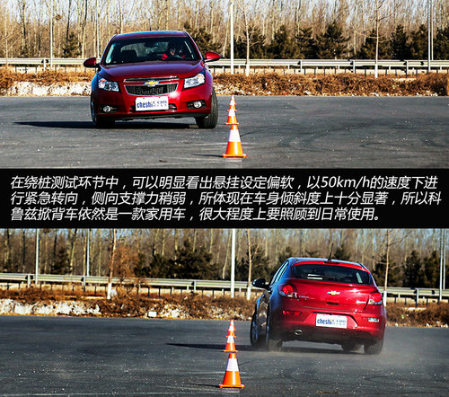 目标年轻群体 试驾雪佛兰科鲁兹掀背车