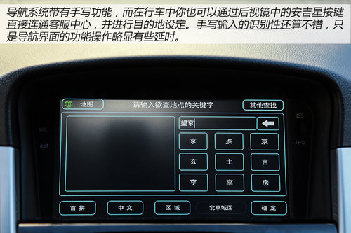 目标年轻群体 试驾雪佛兰科鲁兹掀背车