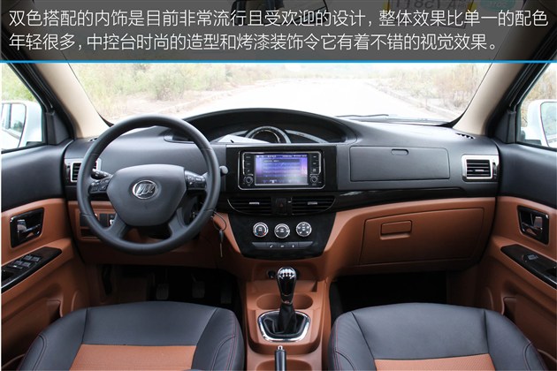 首页 试驾 试车报告 小结:乐途的内饰采用双色设计,非常时尚,这在同