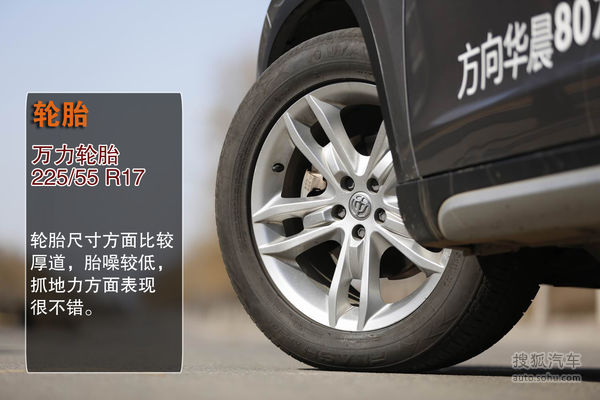 中华 V5 实拍 图解 图片 中华 V5 实拍 图解 图片