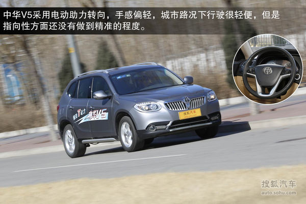 中华 V5 实拍 图解 图片 中华 V5 实拍 图解 图片