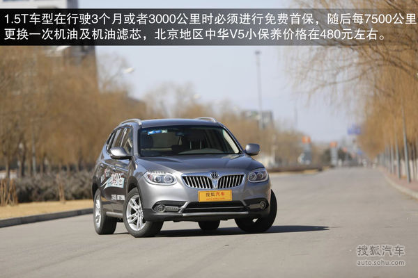 中华 V5 实拍 图解 图片 中华 V5 实拍 图解 图片