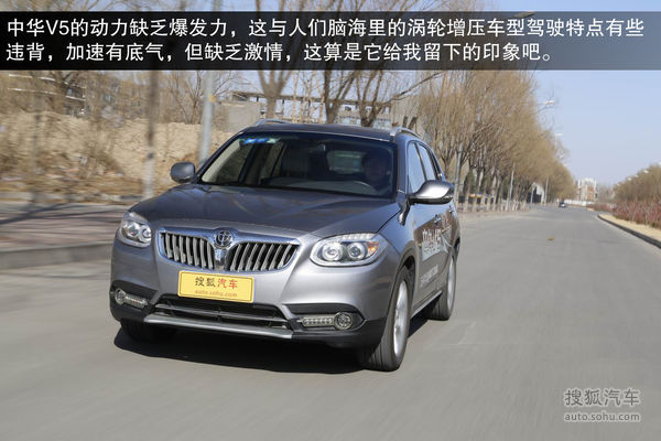 中华 V5 实拍 图解 图片 中华 V5 实拍 图解 图片