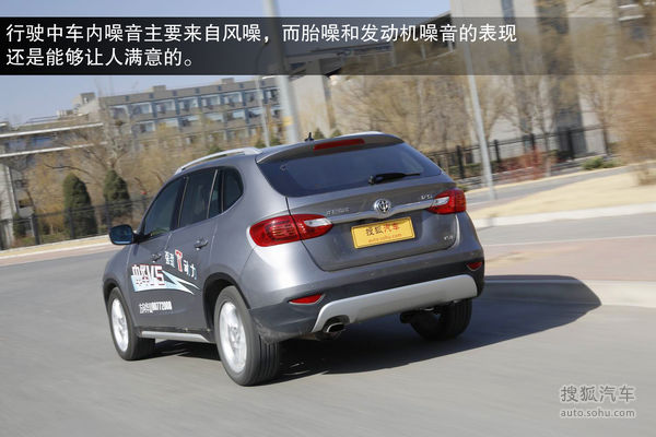中华 V5 实拍 图解 图片 中华 V5 实拍 图解 图片