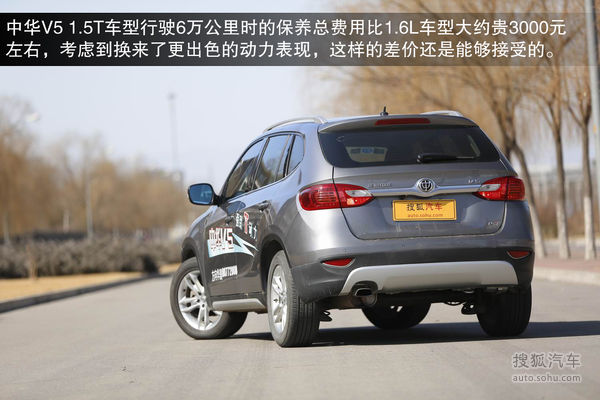 中华 V5 实拍 图解 图片 中华 V5 实拍 图解 图片