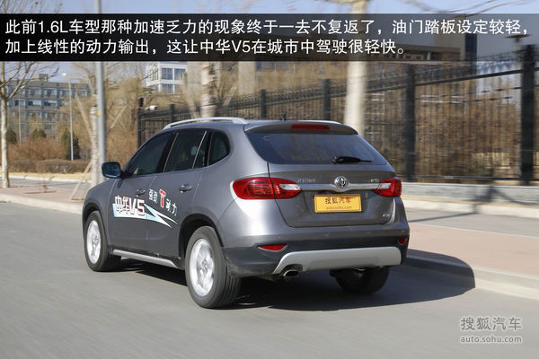 中华 V5 实拍 图解 图片 中华 V5 实拍 图解 图片