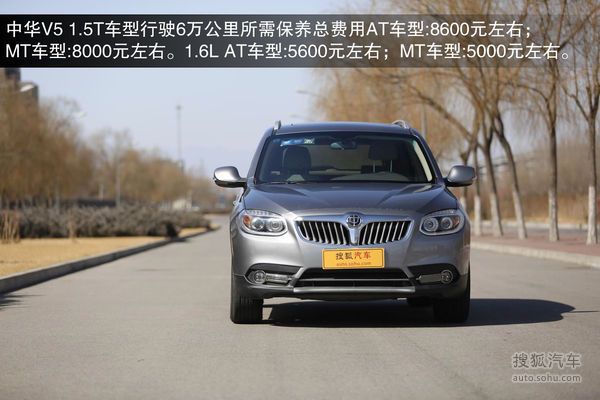 中华 V5 实拍 图解 图片 中华 V5 实拍 图解 图片