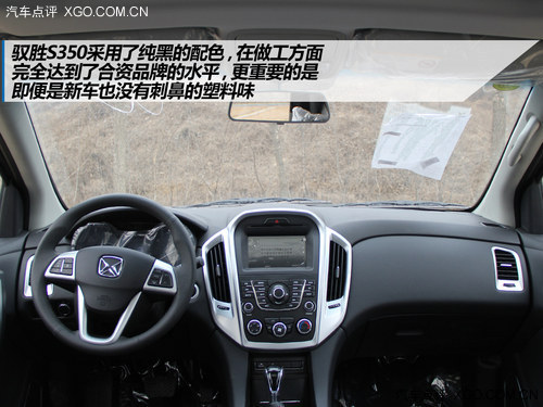 性价比才是王道! 试驾江铃驭胜S350