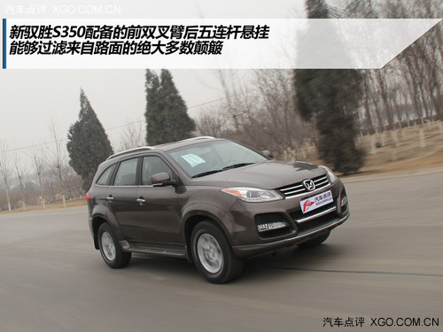 性价比才是王道! 试驾江铃驭胜S350