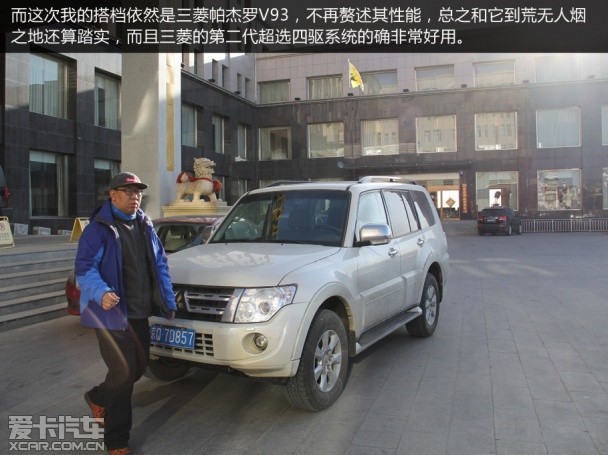 帕杰罗穿越库布齐沙漠 帕杰罗穿越库布齐沙漠