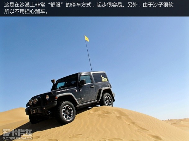 帕杰罗穿越库布齐沙漠 帕杰罗穿越库布齐沙漠