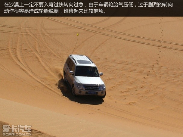 帕杰罗穿越库布齐沙漠 帕杰罗穿越库布齐沙漠