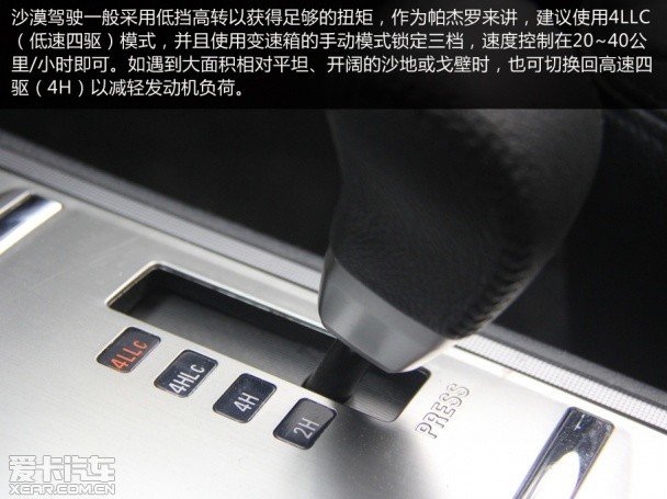 帕杰罗穿越库布齐沙漠 帕杰罗穿越库布齐沙漠