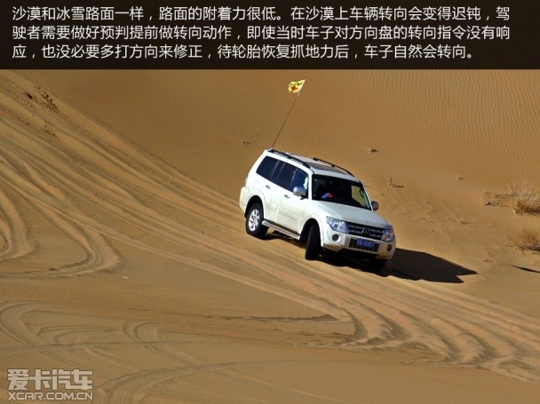 帕杰罗穿越库布齐沙漠 帕杰罗穿越库布齐沙漠