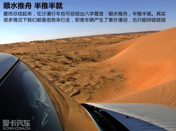 帕杰罗穿越沙漠 帕杰罗穿越沙漠