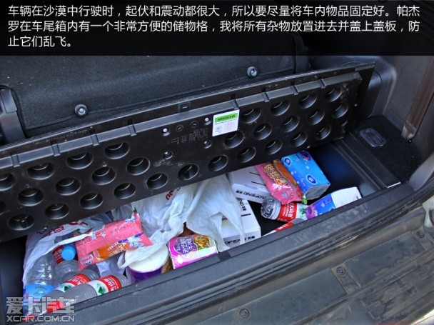帕杰罗穿越库布齐沙漠 帕杰罗穿越库布齐沙漠