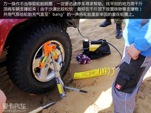 帕杰罗穿越库布齐沙漠 帕杰罗穿越库布齐沙漠