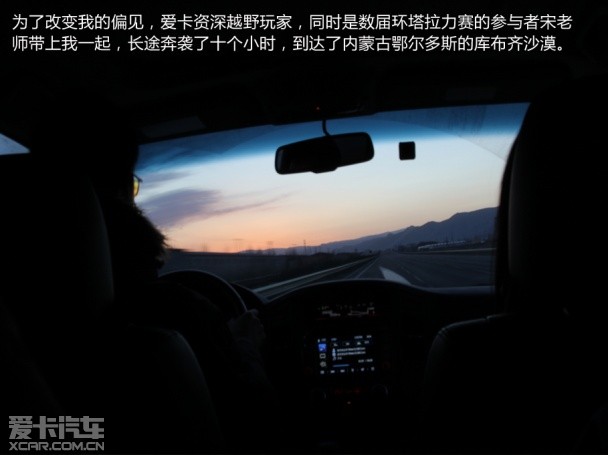 帕杰罗穿越库布齐沙漠 帕杰罗穿越库布齐沙漠