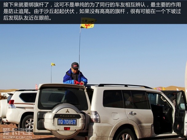 帕杰罗穿越库布齐沙漠 帕杰罗穿越库布齐沙漠