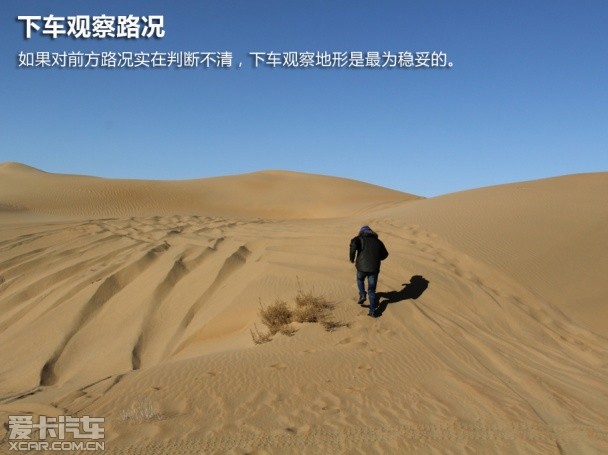 帕杰罗穿越库布齐沙漠 帕杰罗穿越库布齐沙漠