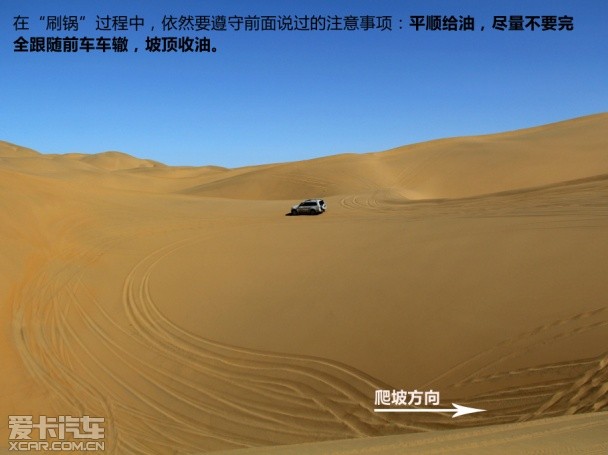 帕杰罗穿越沙漠 帕杰罗穿越沙漠