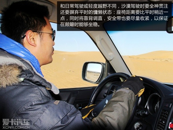 帕杰罗穿越库布齐沙漠 帕杰罗穿越库布齐沙漠