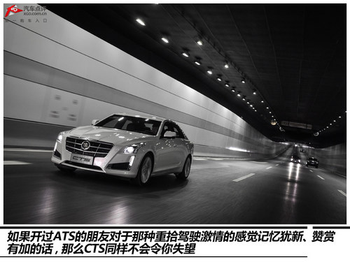 实属诚意之作 试驾凯迪拉克全新CTS