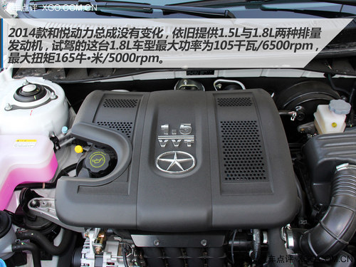 重细节再优化 试驾2014款江淮和悦1.5MT