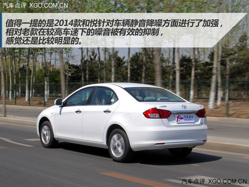 重细节再优化 试驾2014款江淮和悦1.5MT