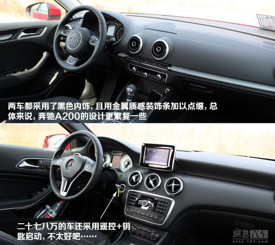 双面呛红小辣椒 对比试驾奥迪A3奔驰A级