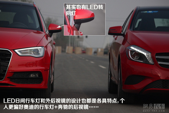 双面呛红小辣椒 对比试驾奥迪A3奔驰A级