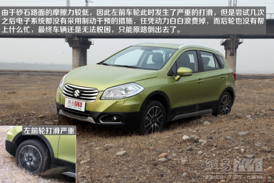 网易试驾:长安铃木锋驭