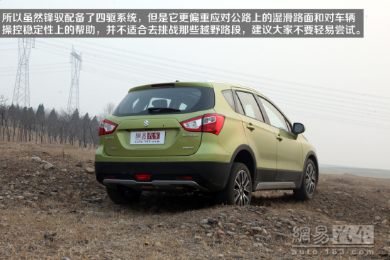 网易试驾:长安铃木锋驭