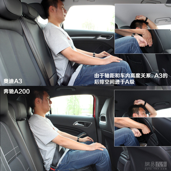 双面呛红小辣椒 对比试驾奥迪A3奔驰A级